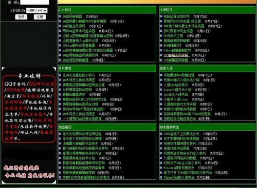 黑客技术网站排行「中国最大的黑客网站」